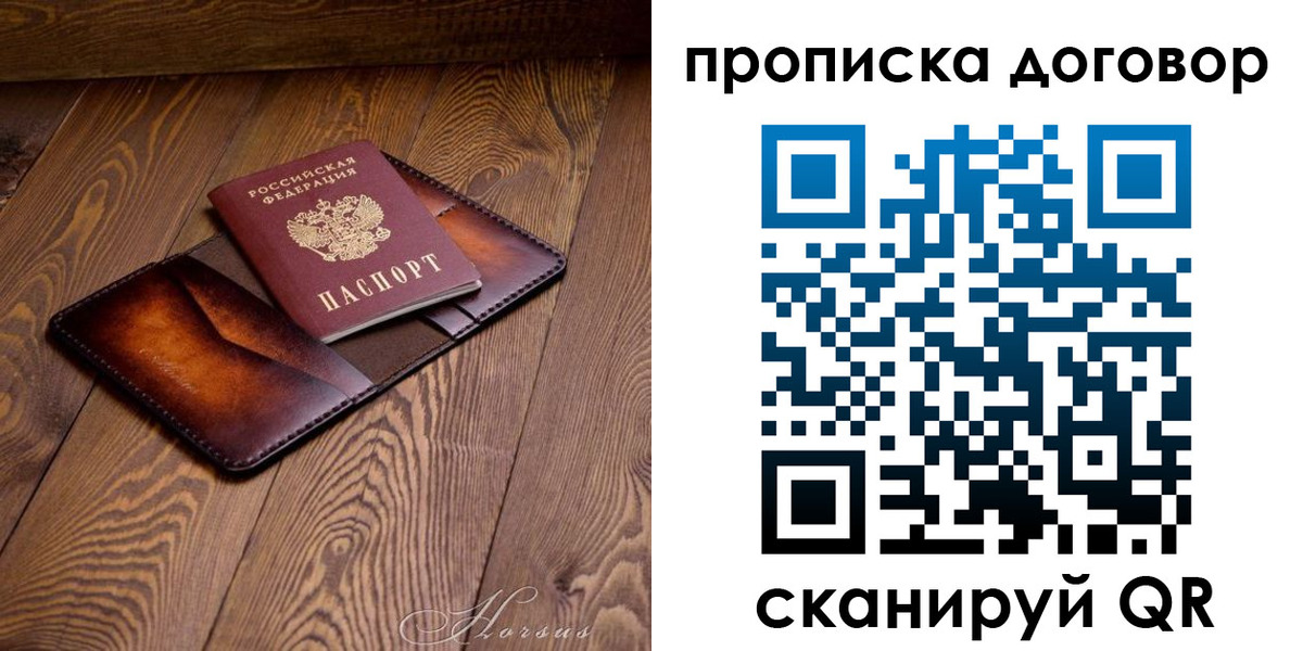 временная регистрация гарантия в Чебоксарах