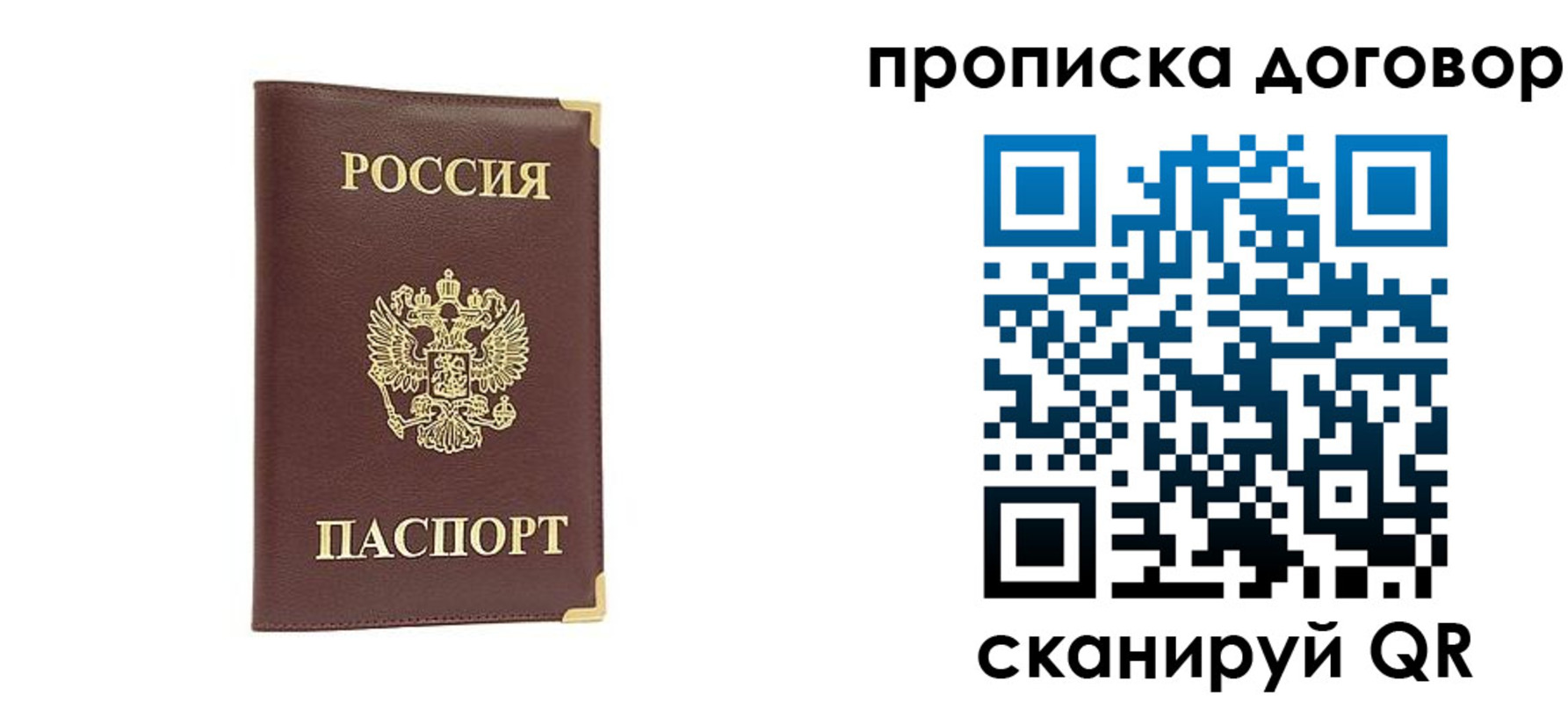 прописка от собственника в Чебоксарах