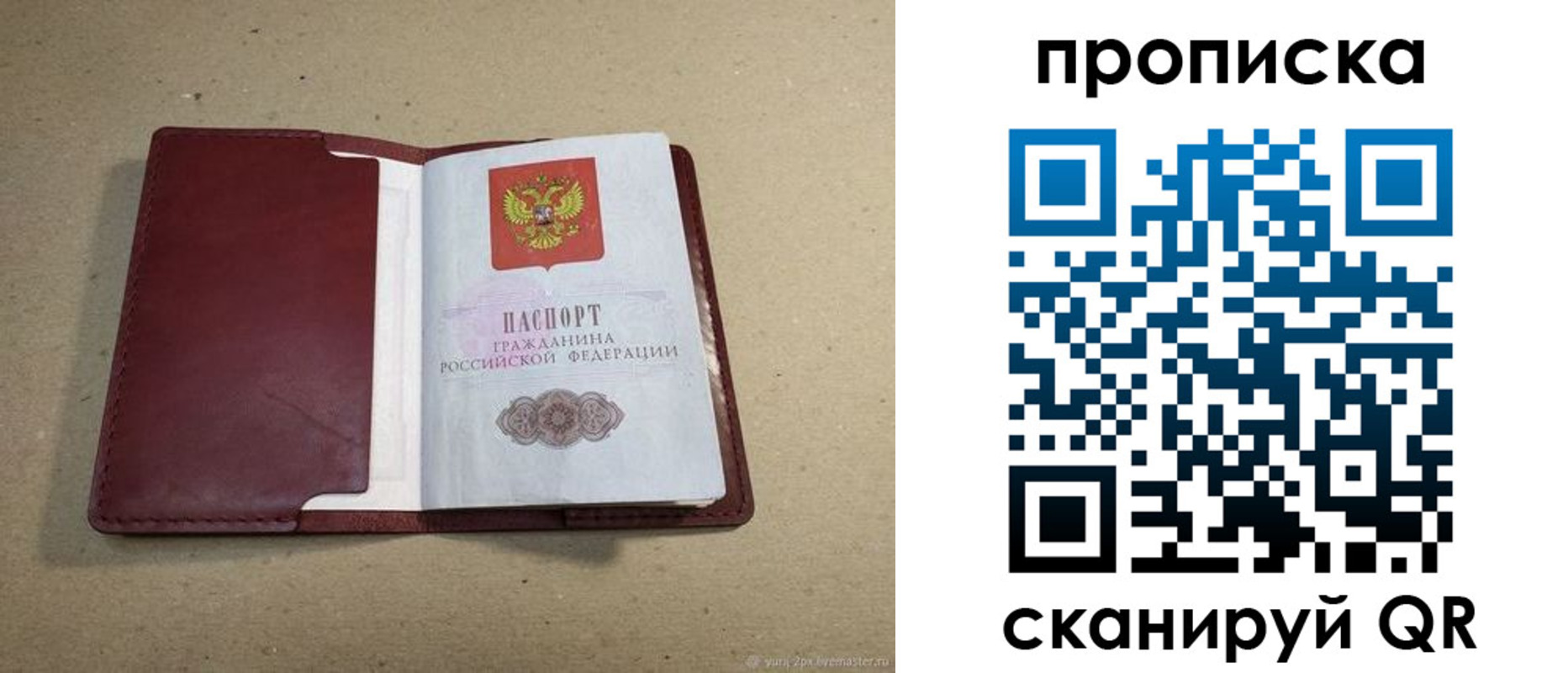 найти адрес прописки в Чебоксарах