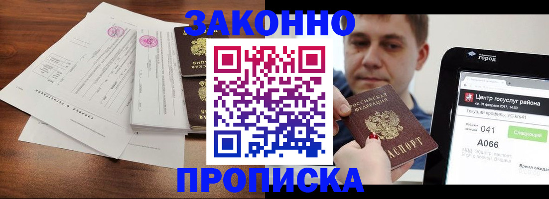 временная регистрация гарантия в Чебоксарах