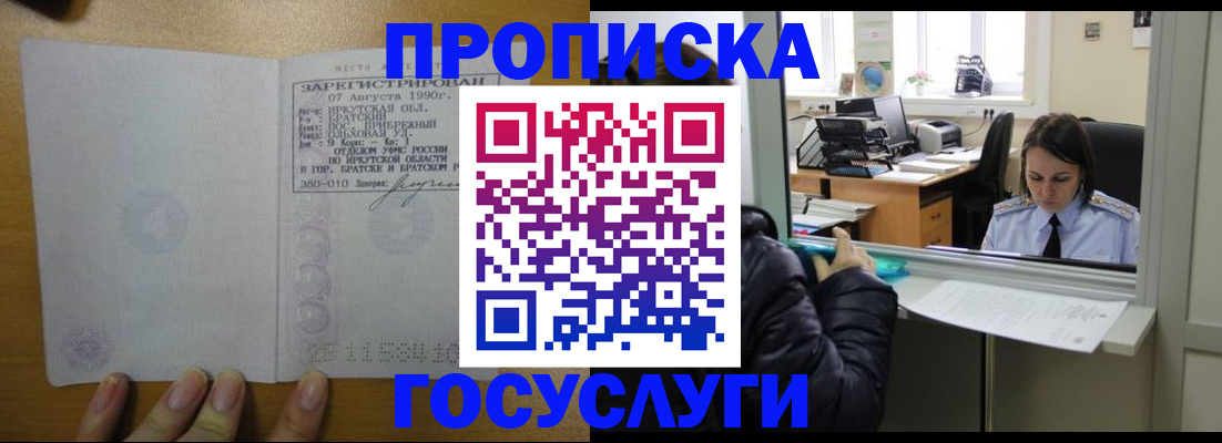 временная регистрация для школы в Чебоксарах