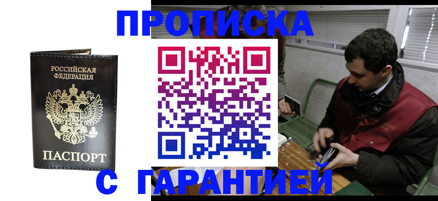 временная регистрация надежно в Чебоксарах