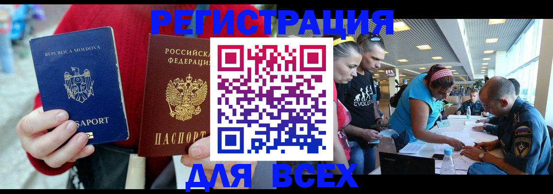 где прописаться в Чебоксарах