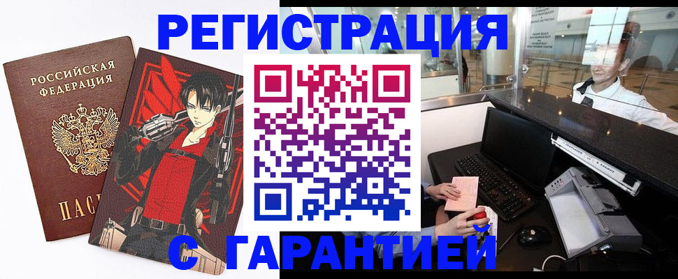 временная регистрация надежно в Чебоксарах